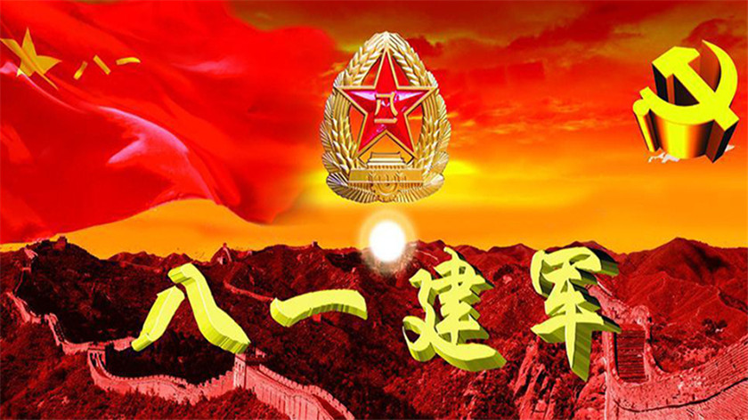 八一建軍節 | 請為每一位軍人點贊